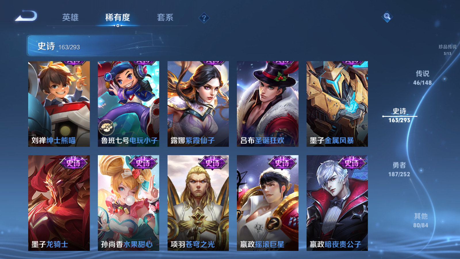 WZLX4751374王者荣耀账号详情图28