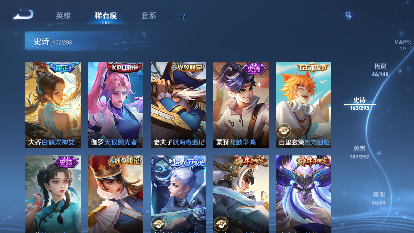 WZLX4751374王者荣耀账号详情图20