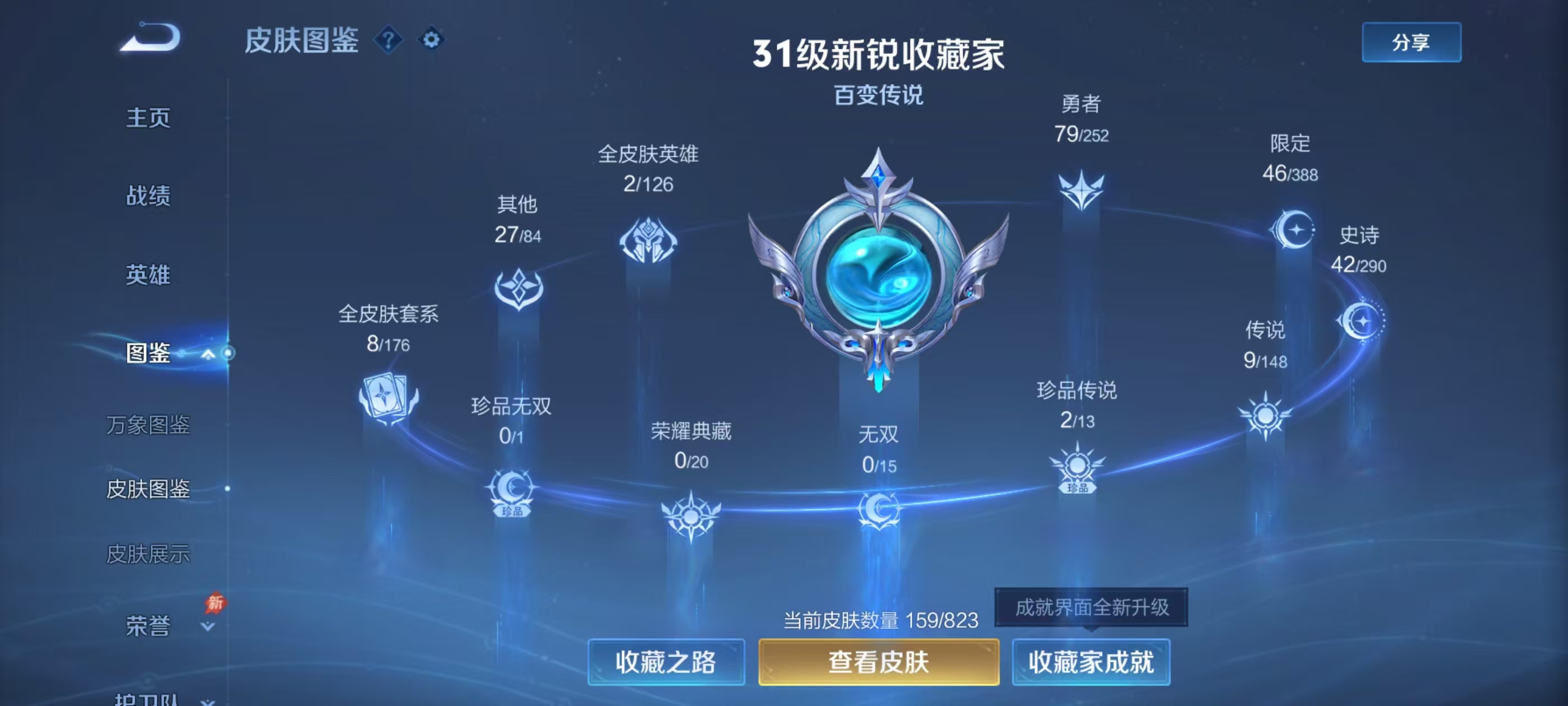 WZMMN4702278王者荣耀账号详情图3 WZMMN4702278王者荣耀账号详情图3