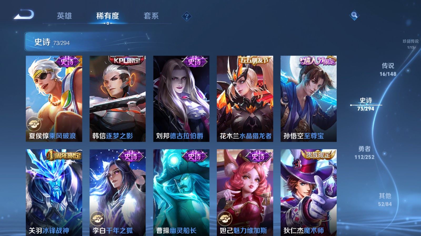 WZLX4751436王者荣耀账号详情图16 WZLX4751436王者荣耀账号详情图16