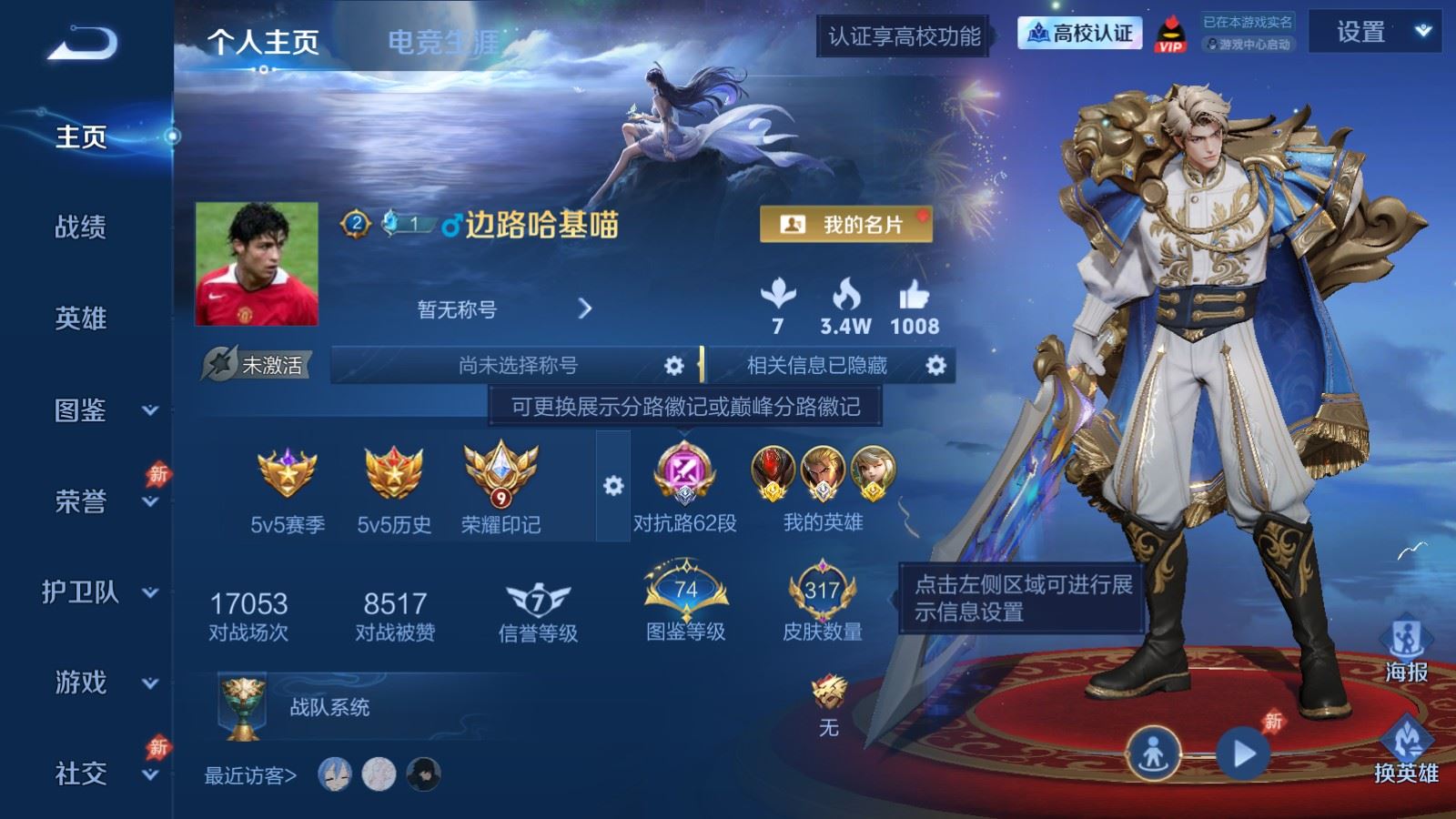 WZMMN4709843王者荣耀账号详情图2 WZMMN4709843王者荣耀账号详情图2
