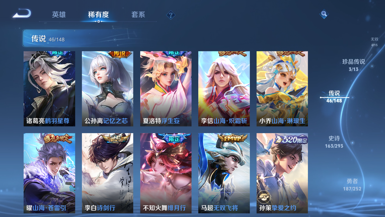 WZLX4751374王者荣耀账号详情图9