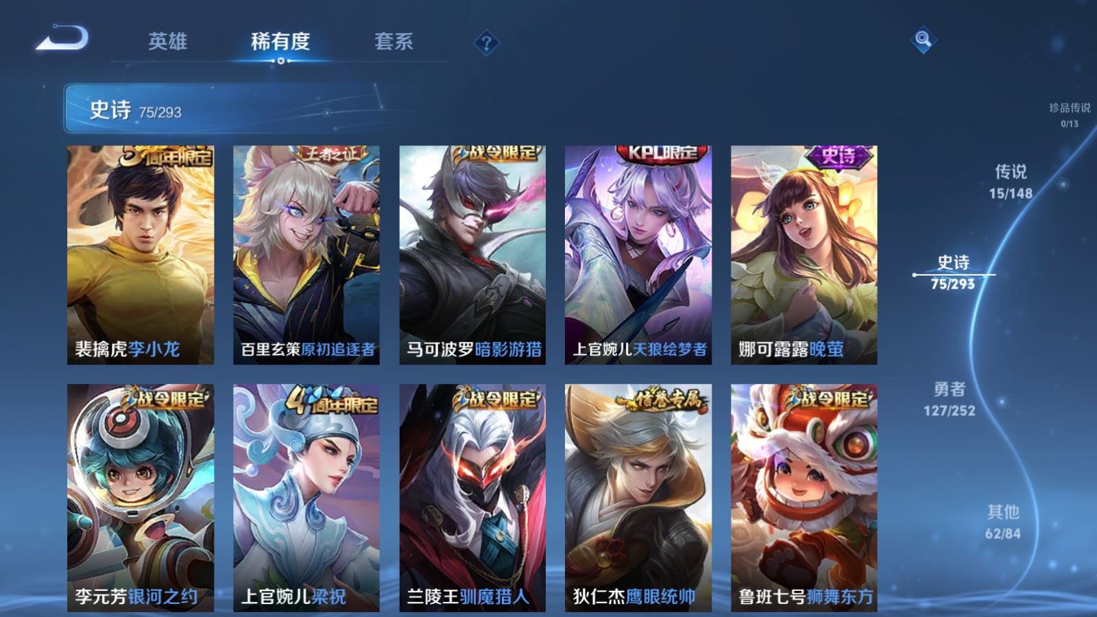 WZLX4751277王者荣耀账号详情图12 WZLX4751277王者荣耀账号详情图12
