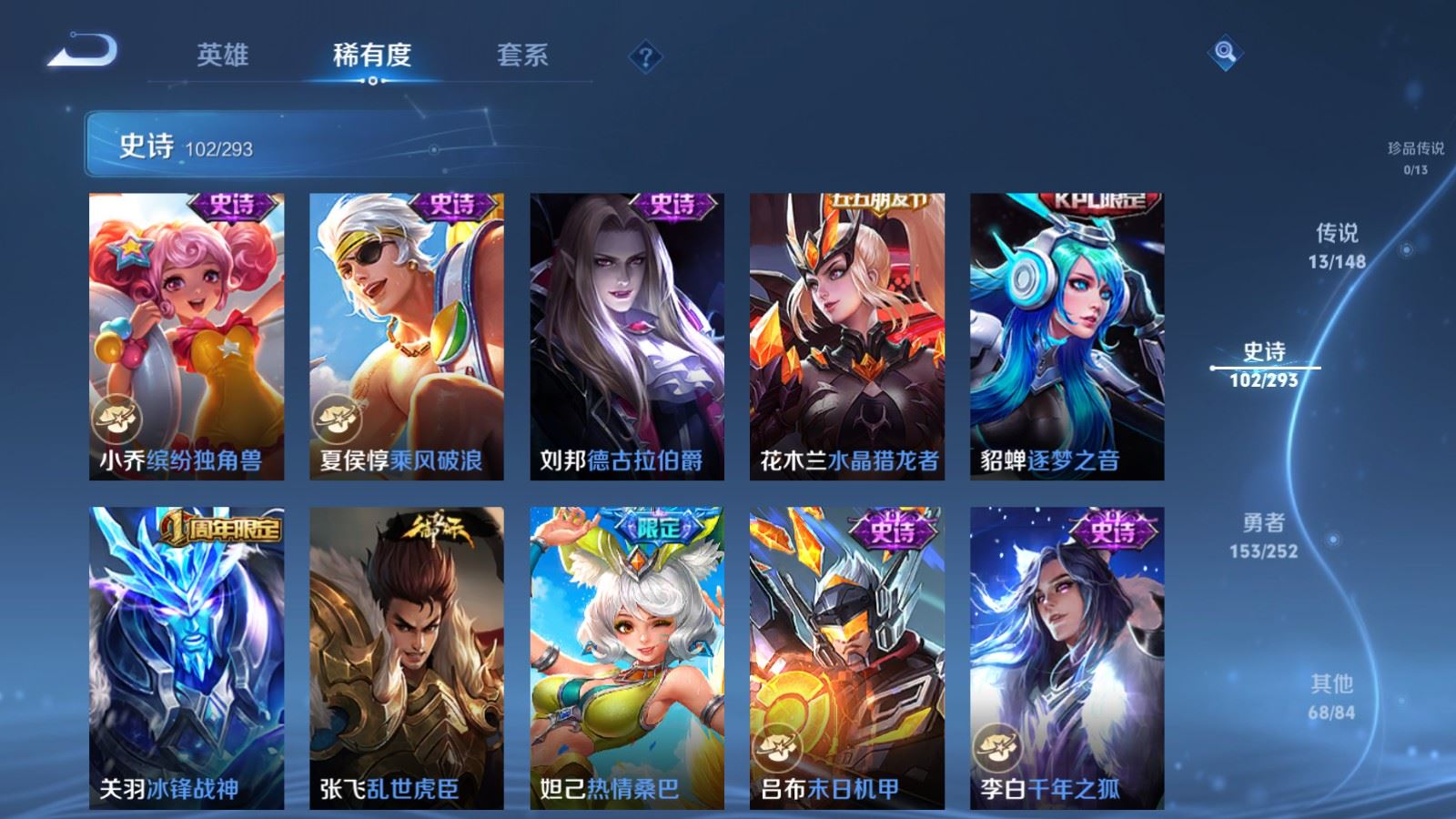 WZLX4751057王者荣耀账号详情图17