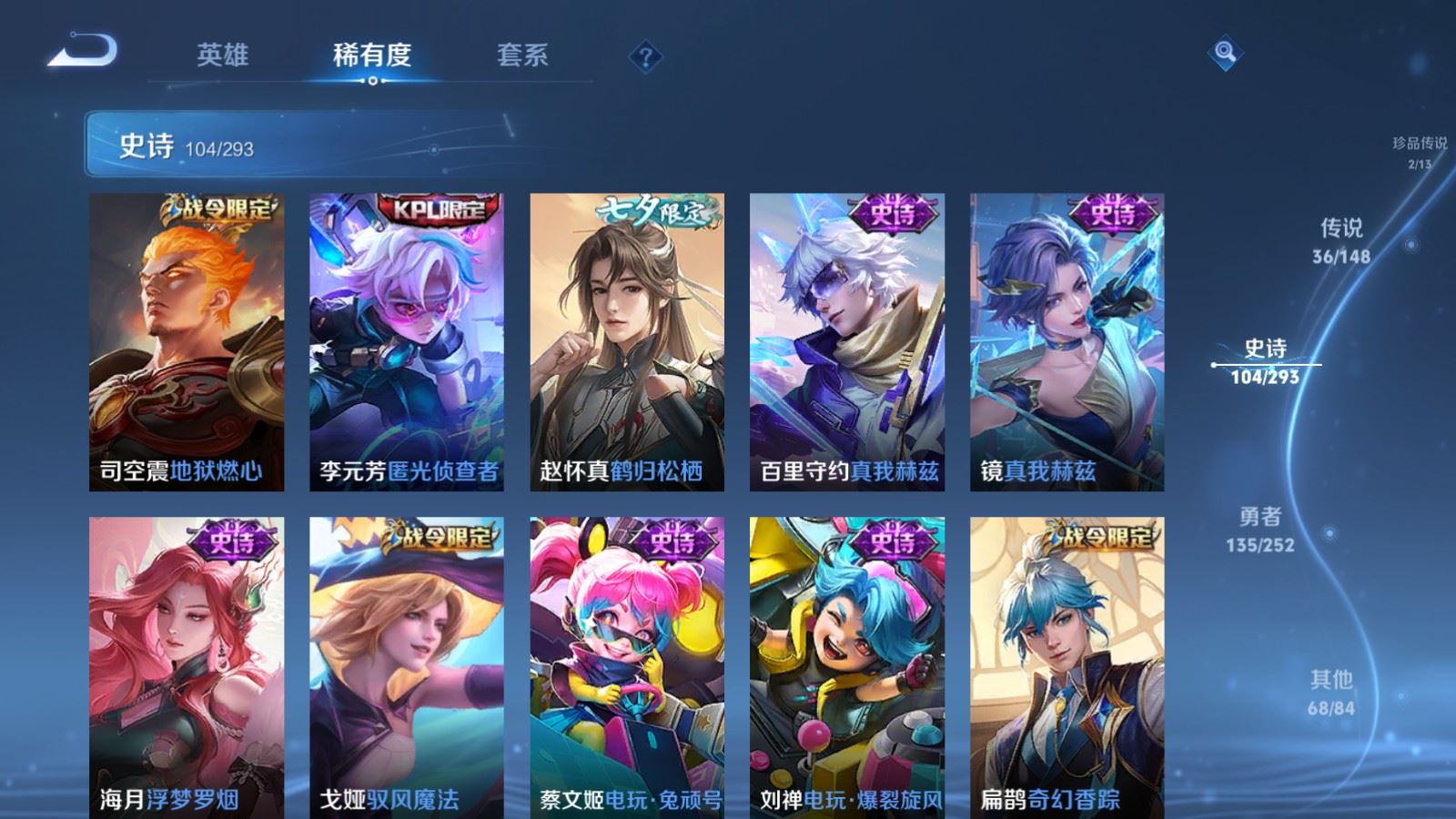 WZLX4750908王者荣耀账号详情图17 WZLX4750908王者荣耀账号详情图17