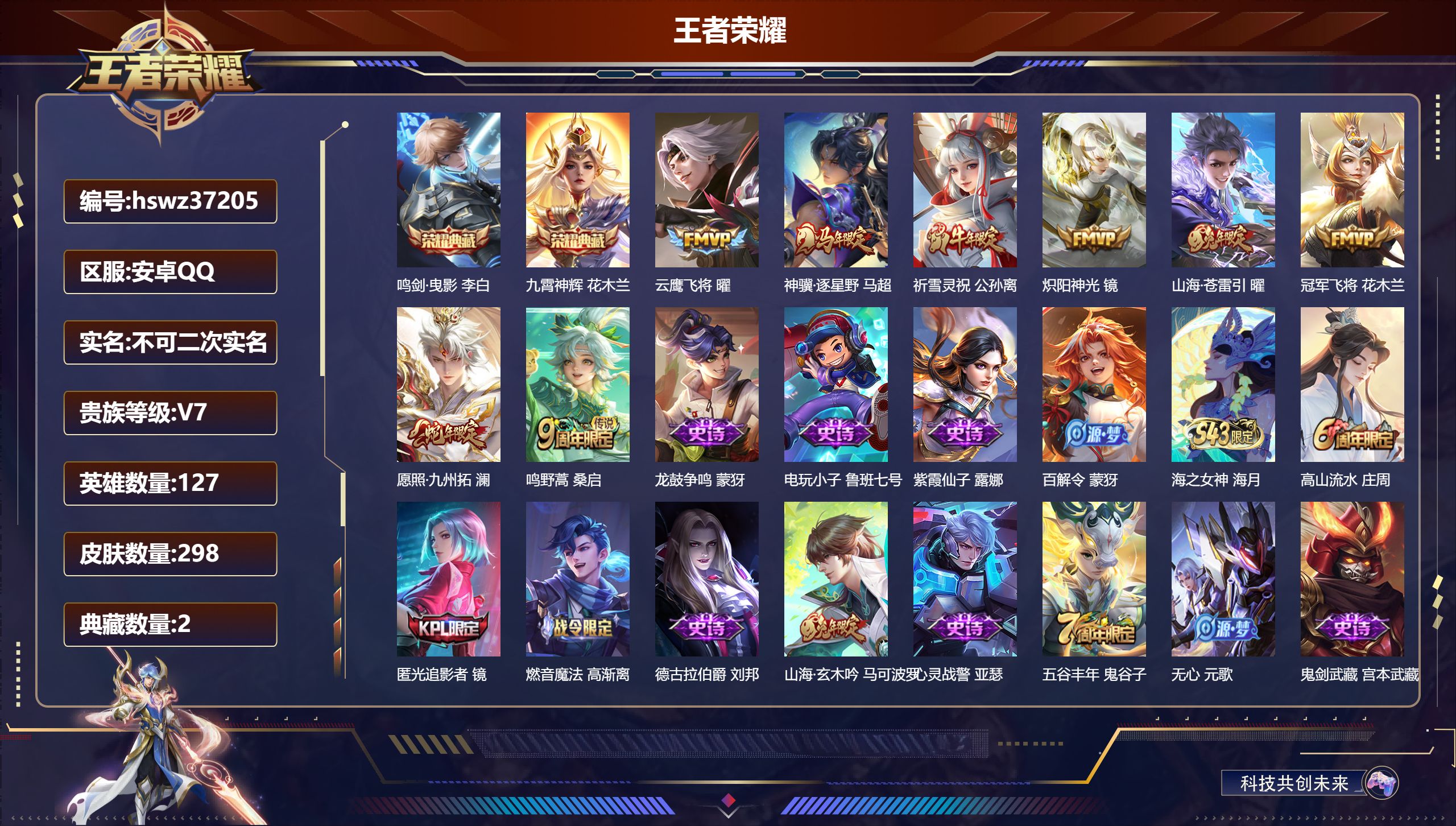 账号详情图片