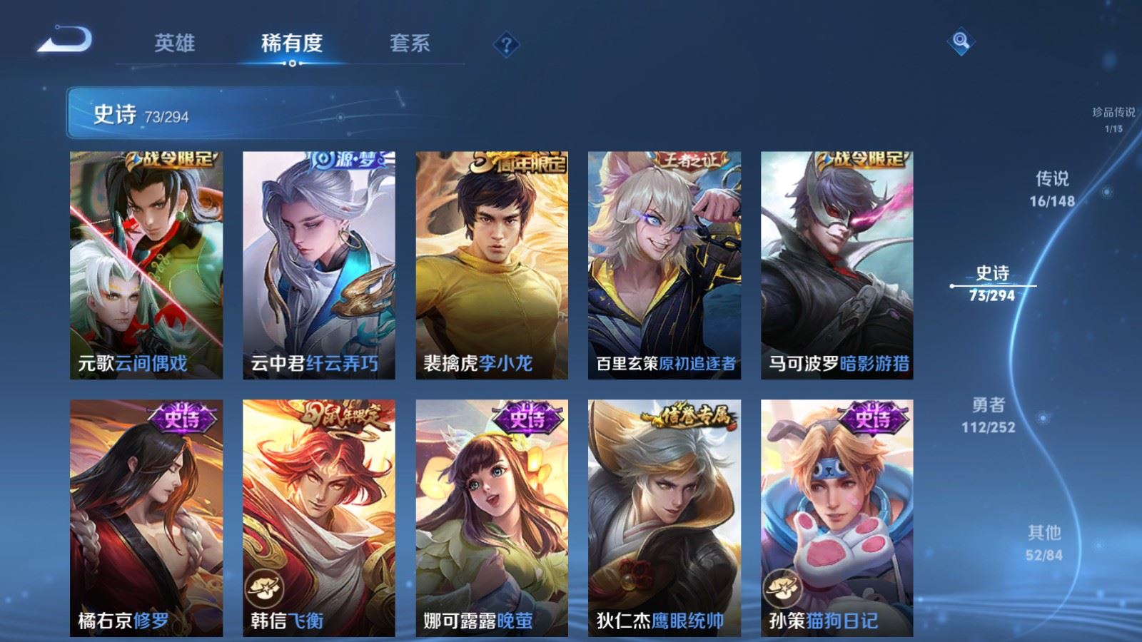 WZLX4751436王者荣耀账号详情图14 WZLX4751436王者荣耀账号详情图14