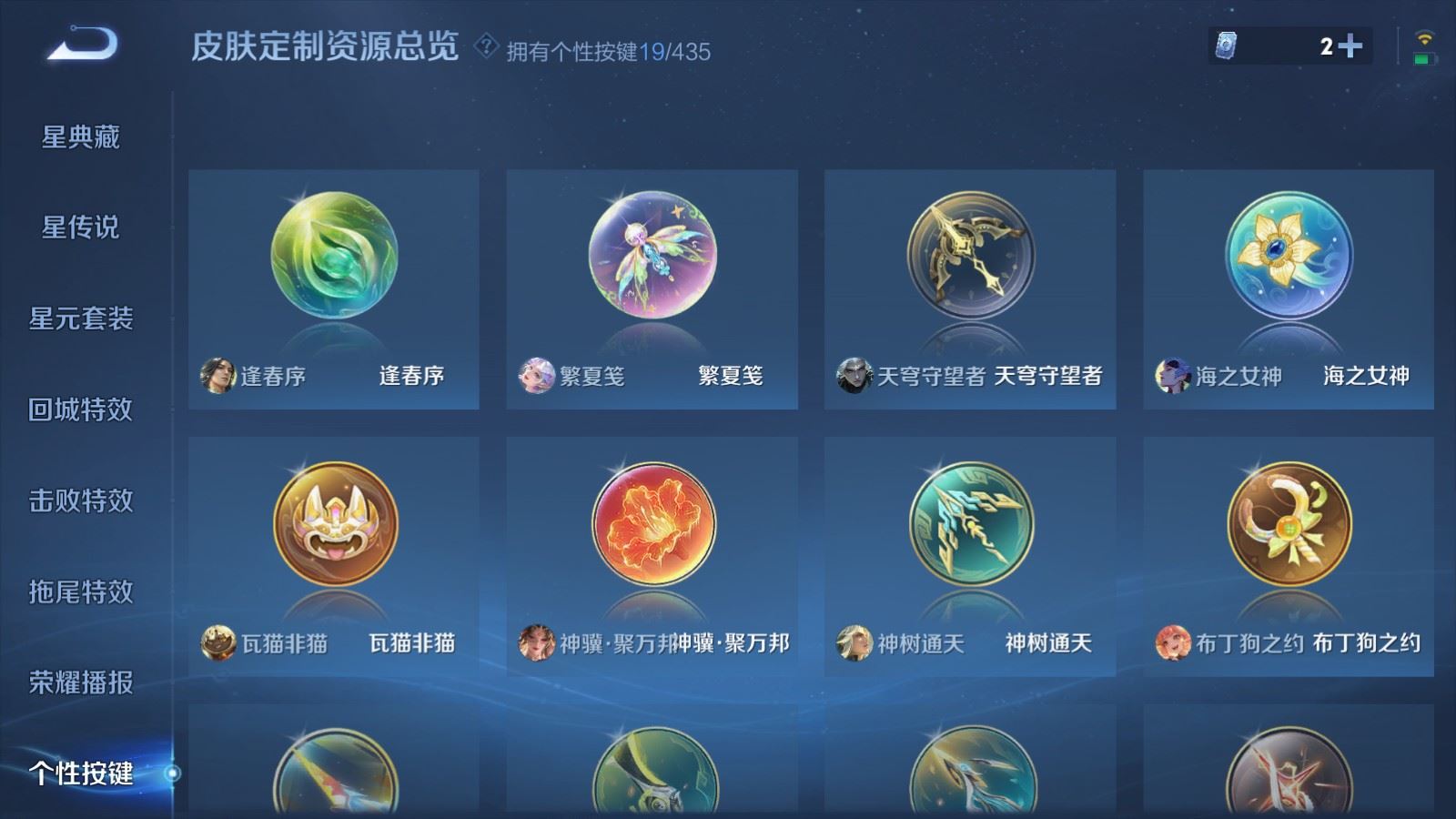 WZLX4750908王者荣耀账号详情图28 WZLX4750908王者荣耀账号详情图28