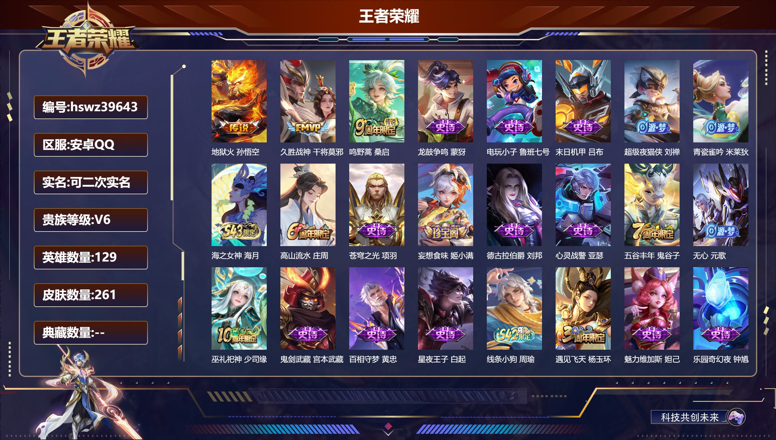 账号详情图片