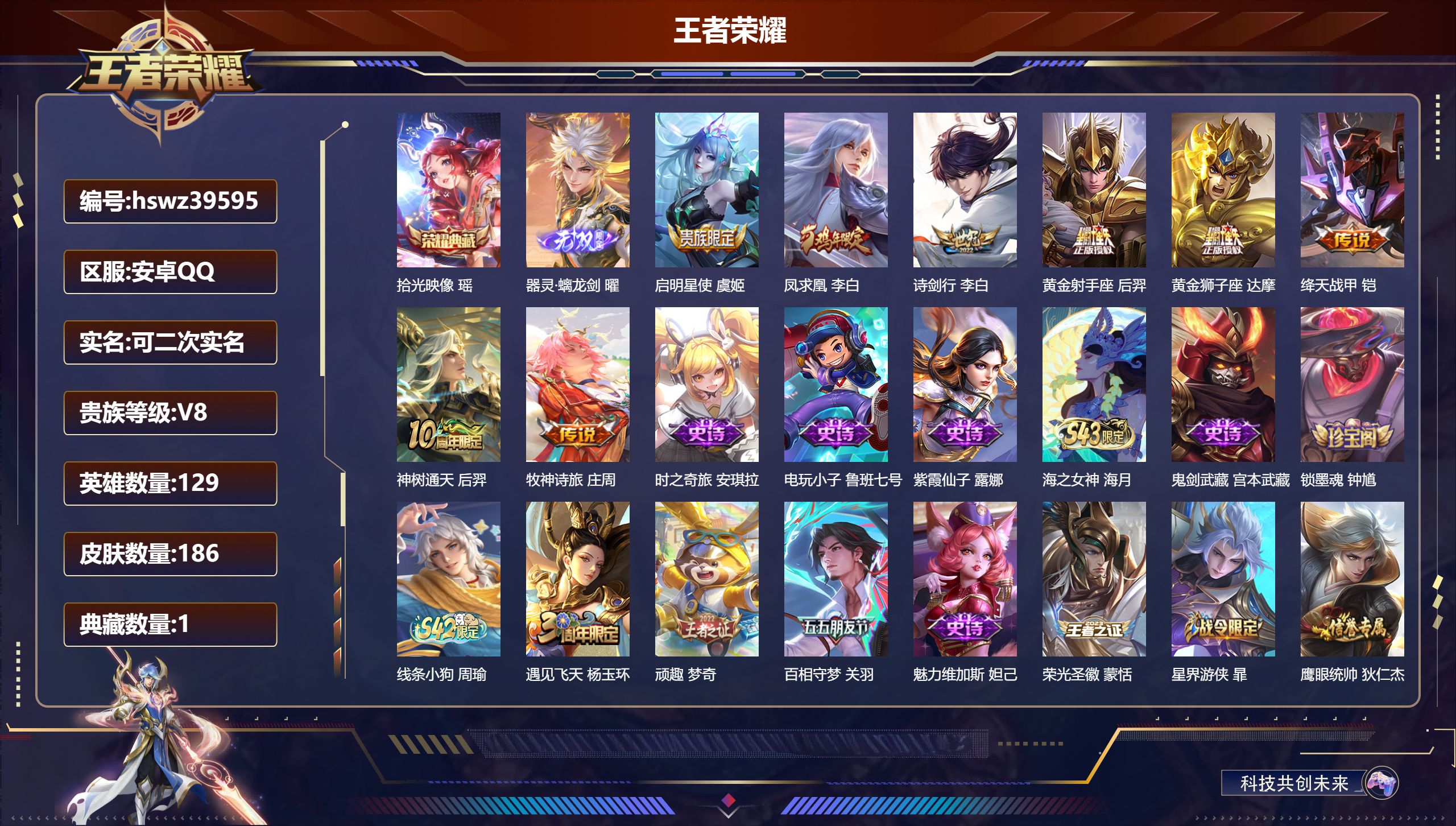 账号详情图片