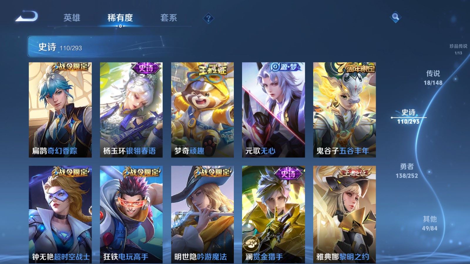 WZMMN4709843王者荣耀账号详情图16 WZMMN4709843王者荣耀账号详情图16