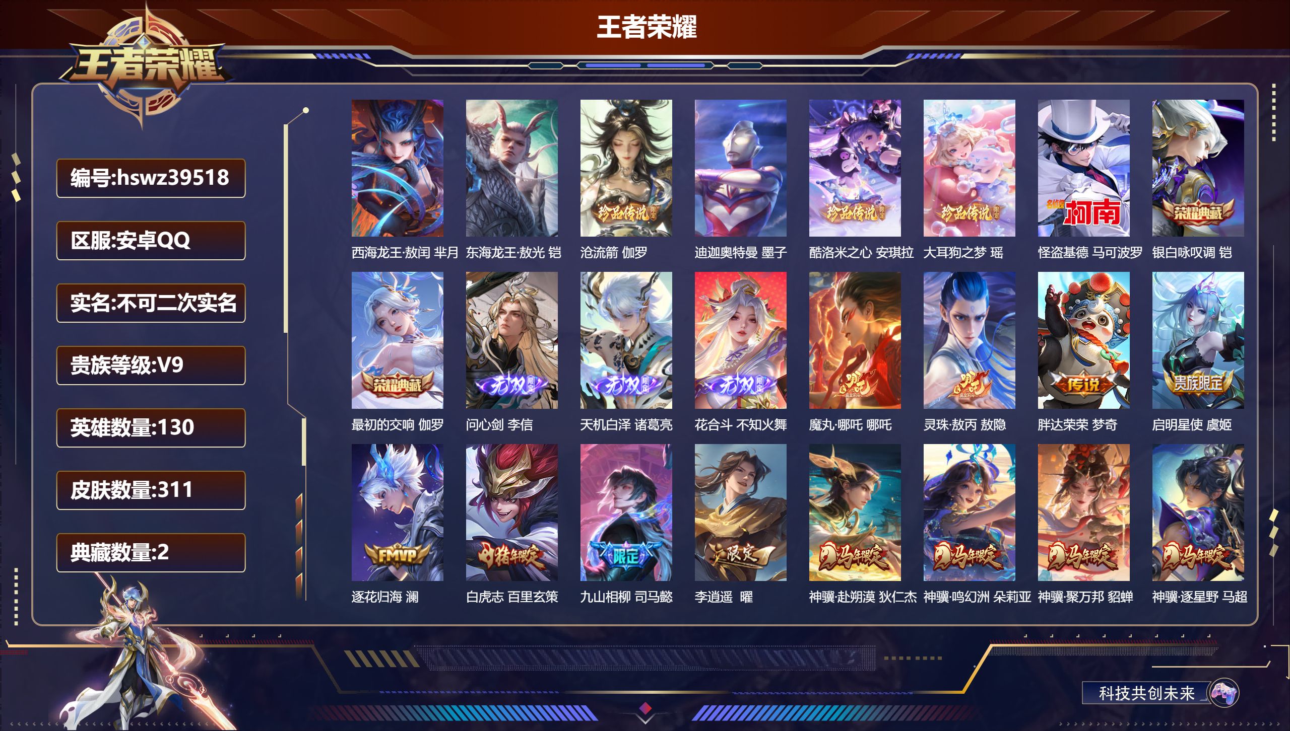 账号详情图片