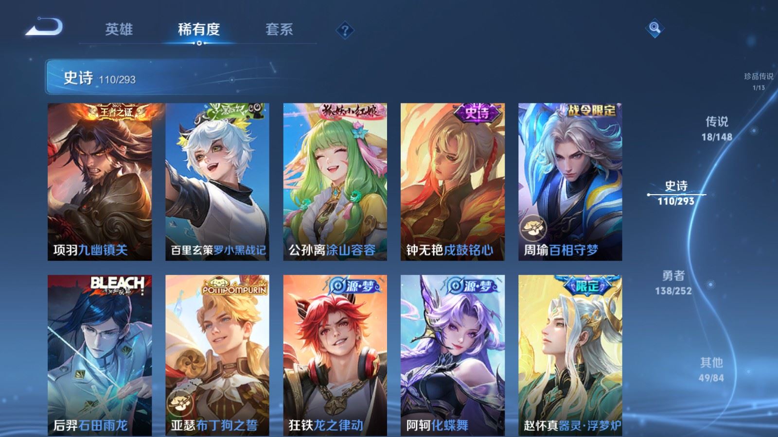 WZMMN4709843王者荣耀账号详情图13 WZMMN4709843王者荣耀账号详情图13