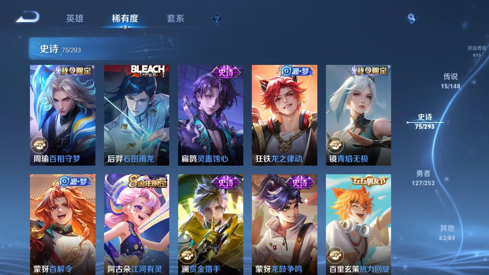 WZLX4751277王者荣耀账号详情图11 WZLX4751277王者荣耀账号详情图11