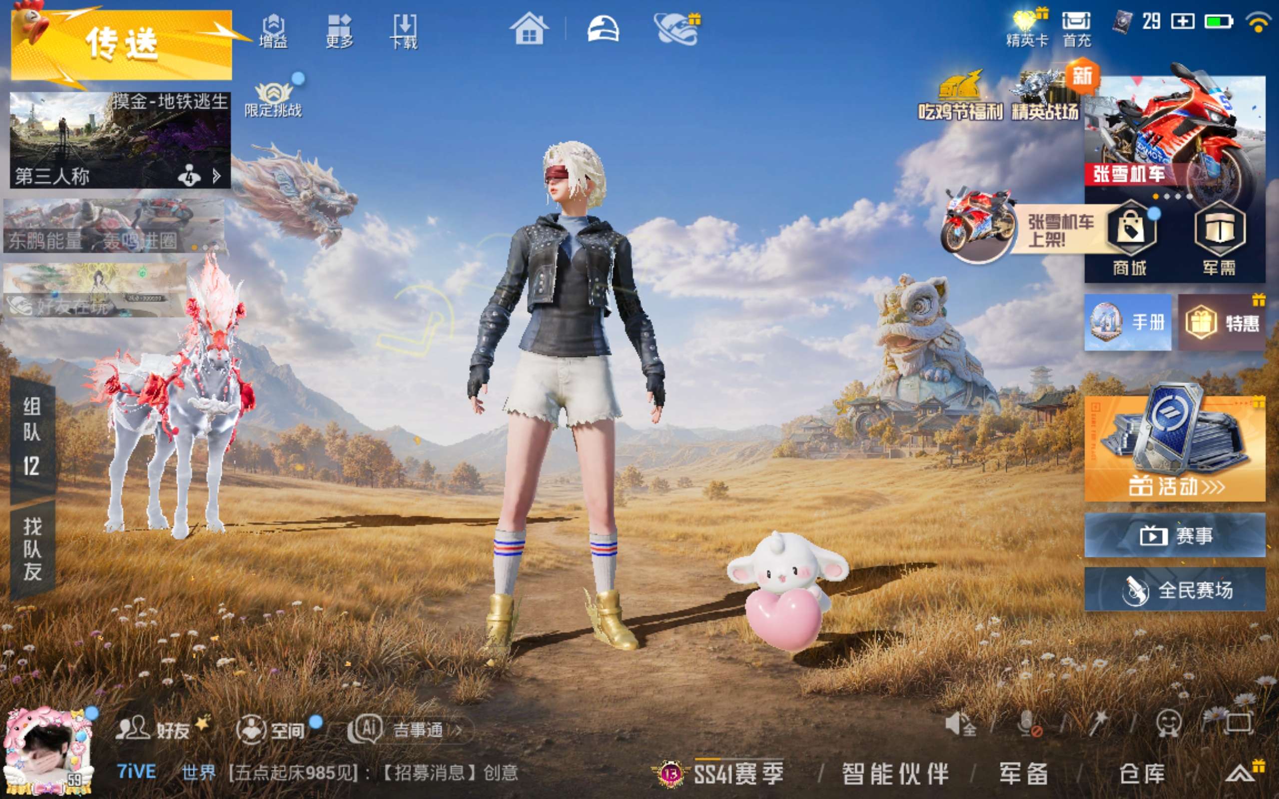 HPMMN4408602和平精英账号详情图3 HPMMN4408602和平精英账号详情图3