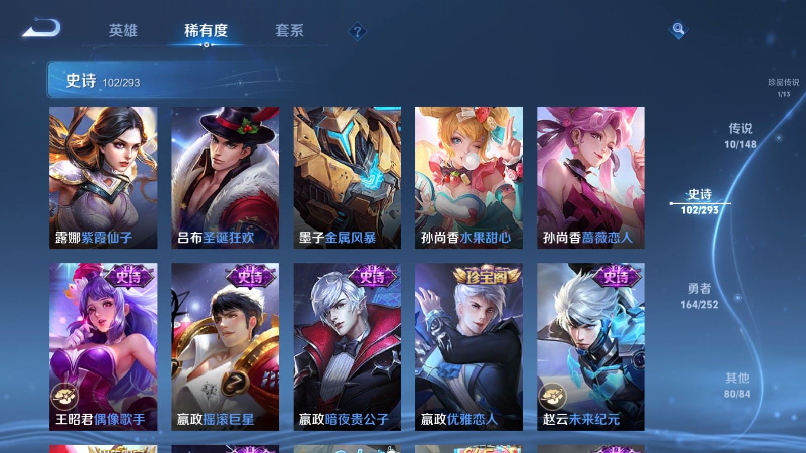 WZLX4750782王者荣耀账号详情图20
