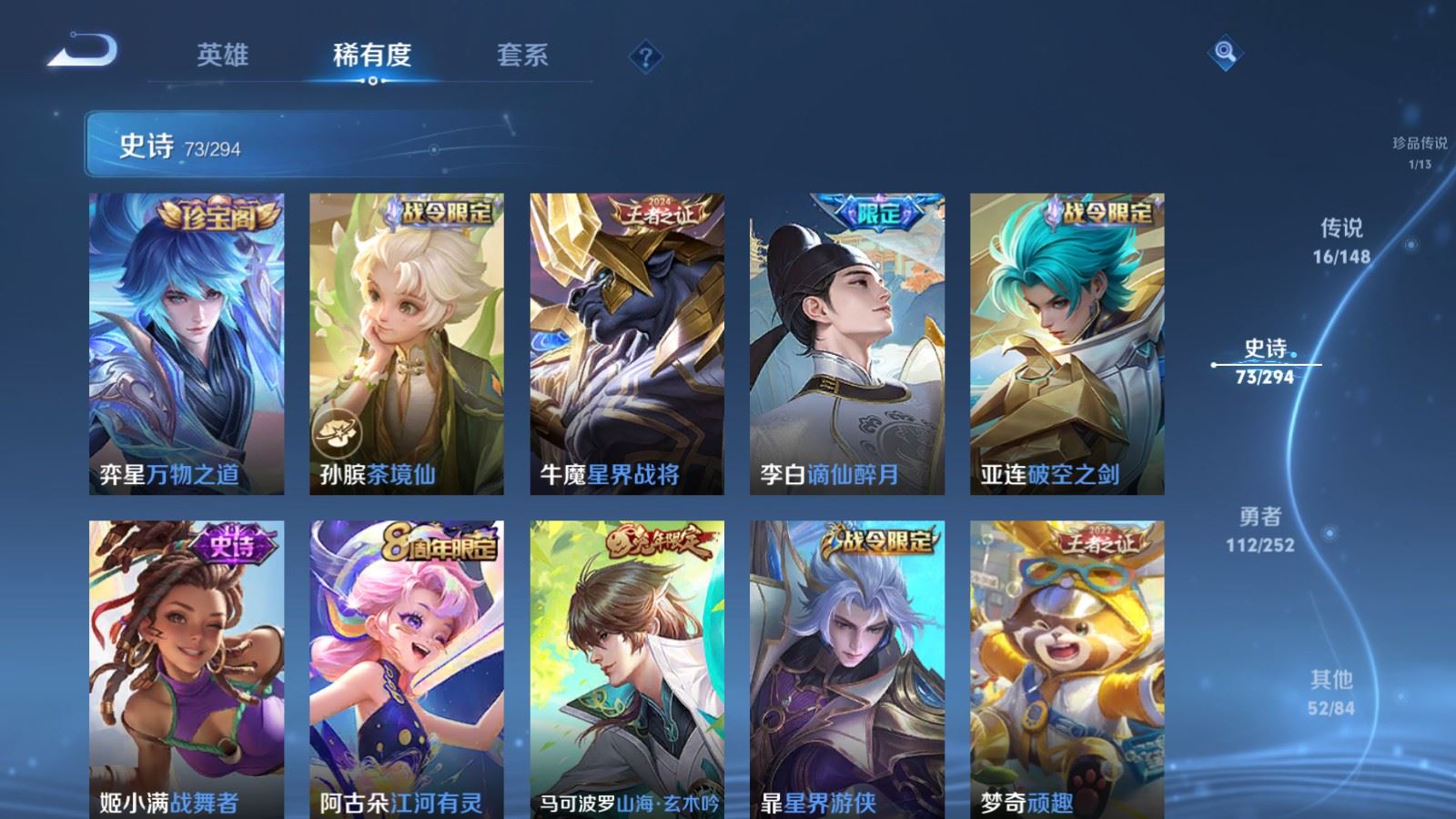 WZLX4751436王者荣耀账号详情图12 WZLX4751436王者荣耀账号详情图12
