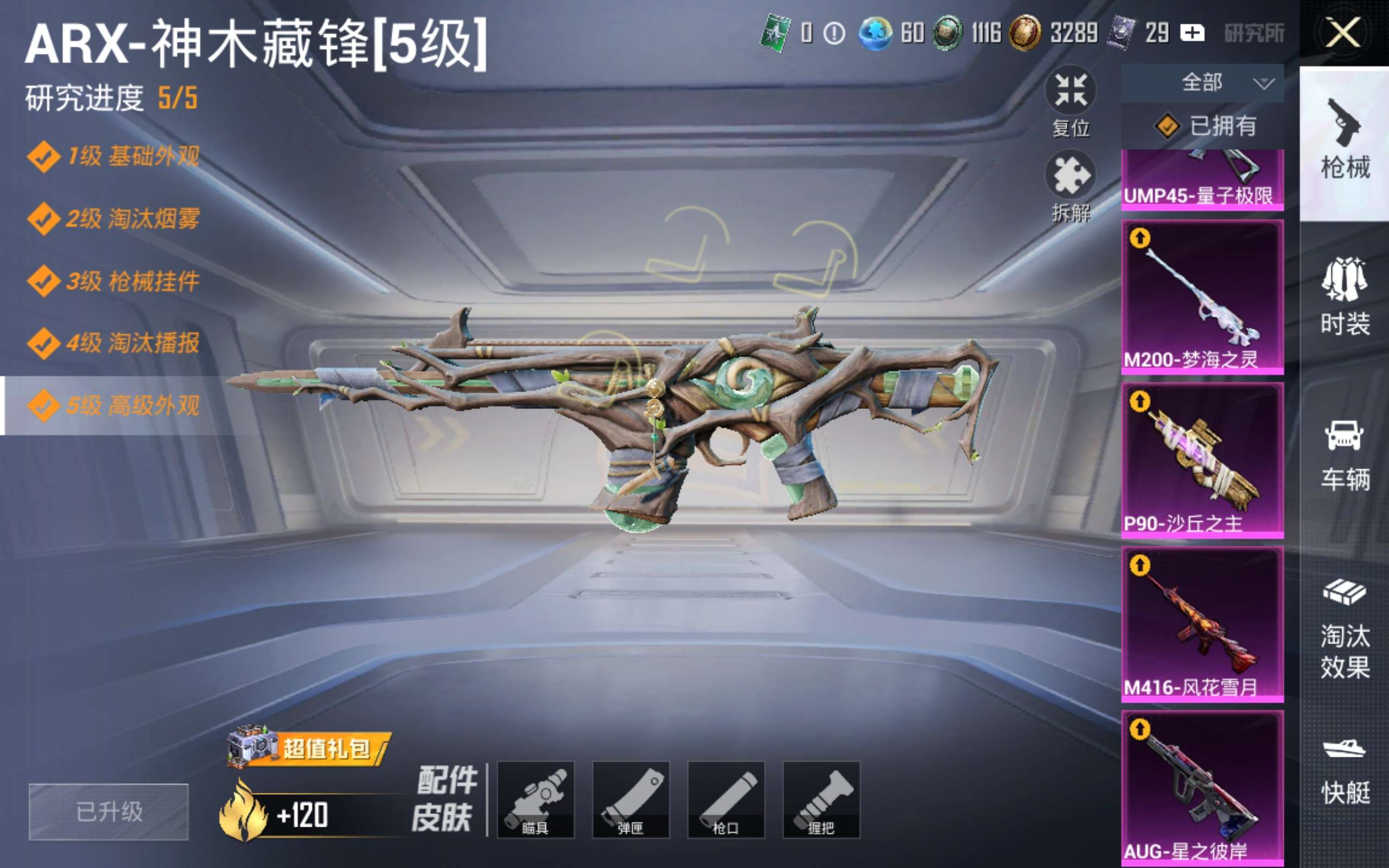 HPMMN4408602和平精英账号详情图20 HPMMN4408602和平精英账号详情图20