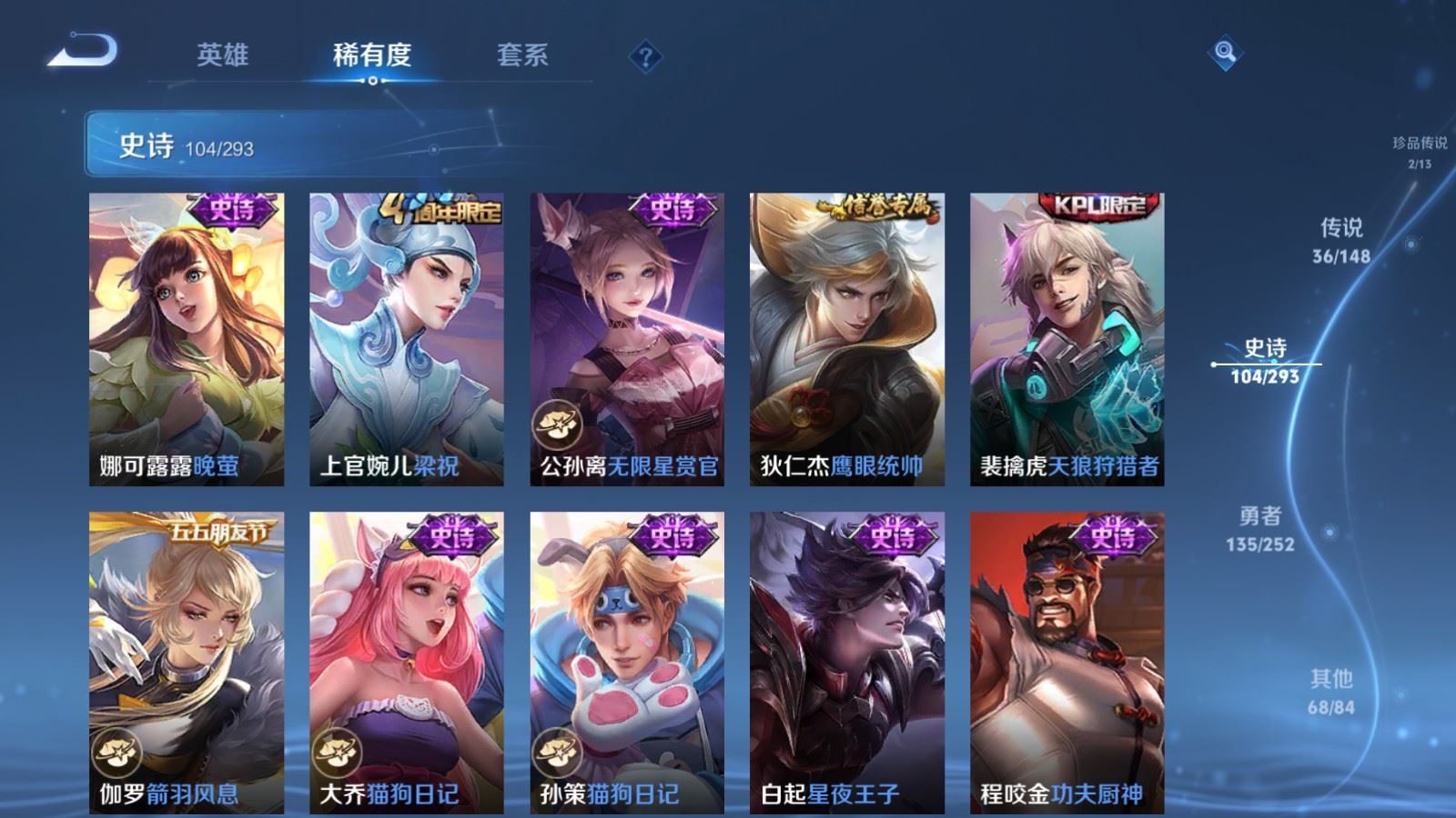 WZLX4750908王者荣耀账号详情图20 WZLX4750908王者荣耀账号详情图20