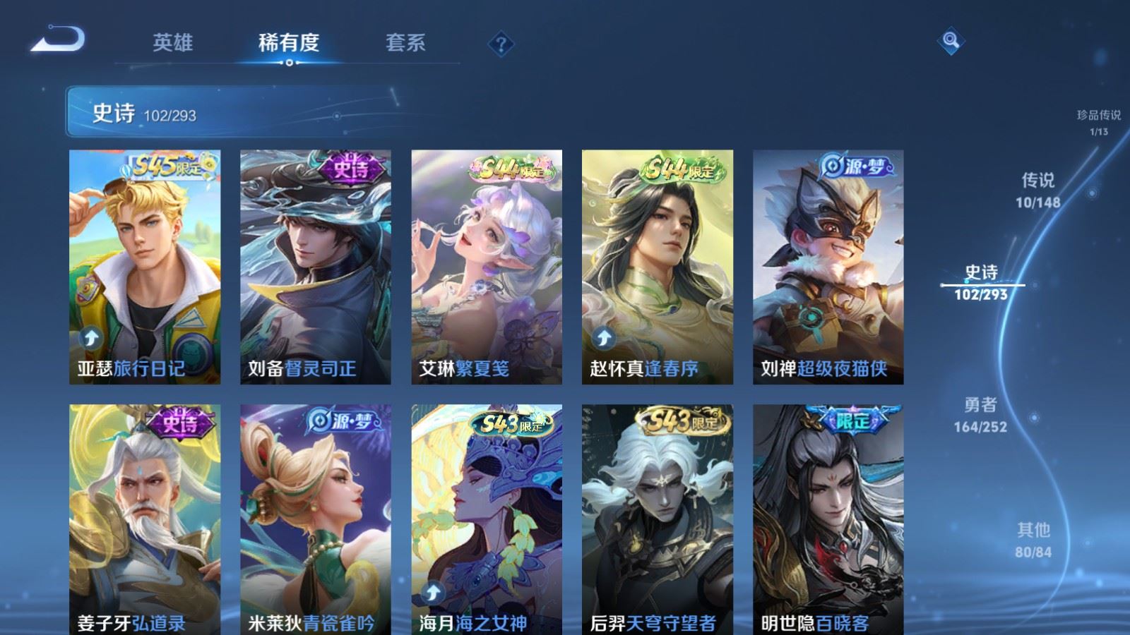 WZLX4750782王者荣耀账号详情图11