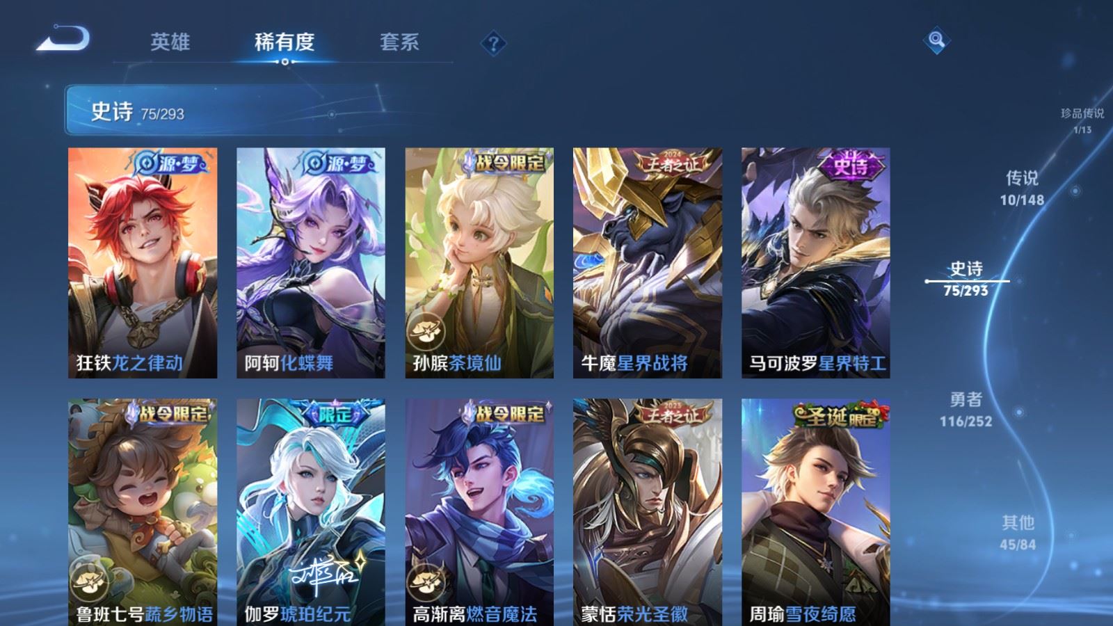 WZMMN4732202王者荣耀账号详情图12