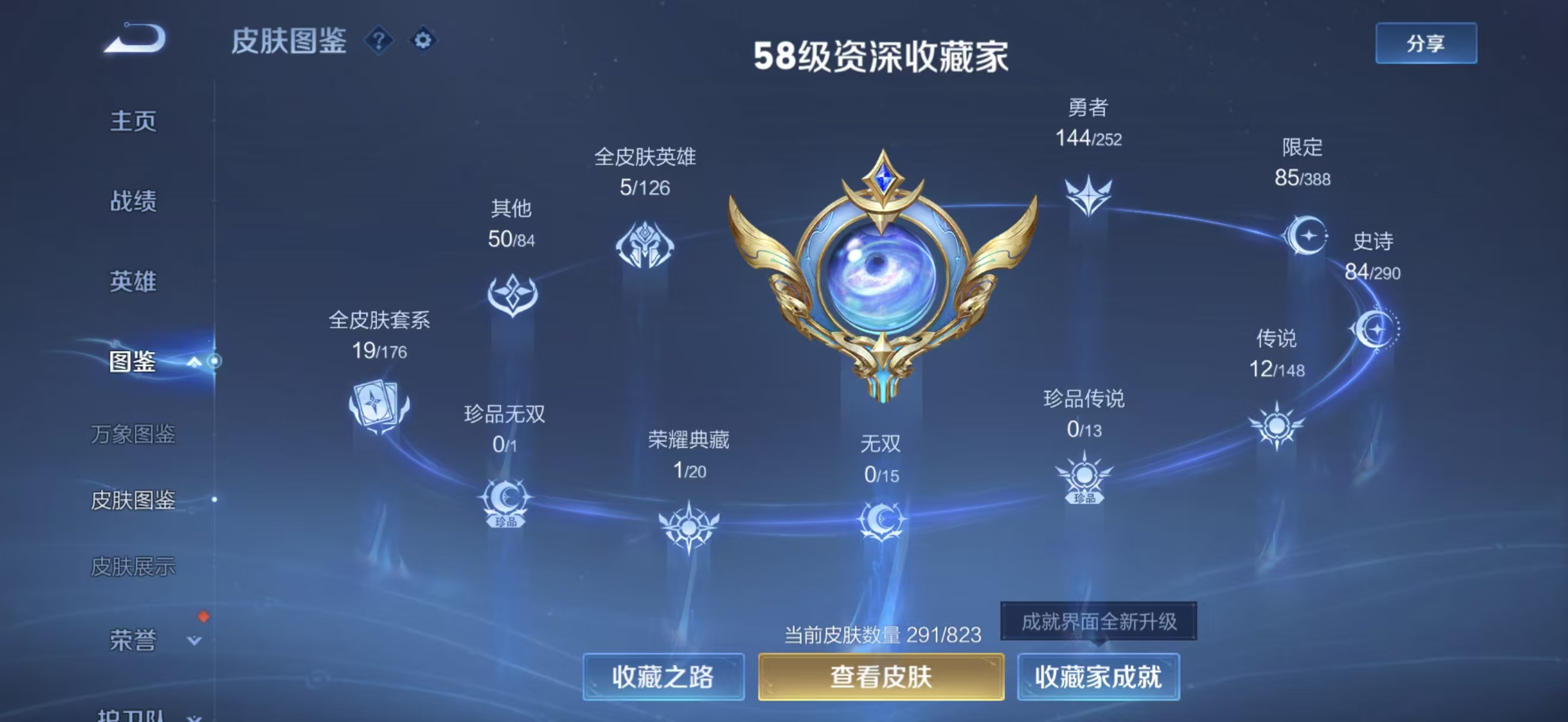 WZMMN4706303王者荣耀账号详情图4 WZMMN4706303王者荣耀账号详情图4