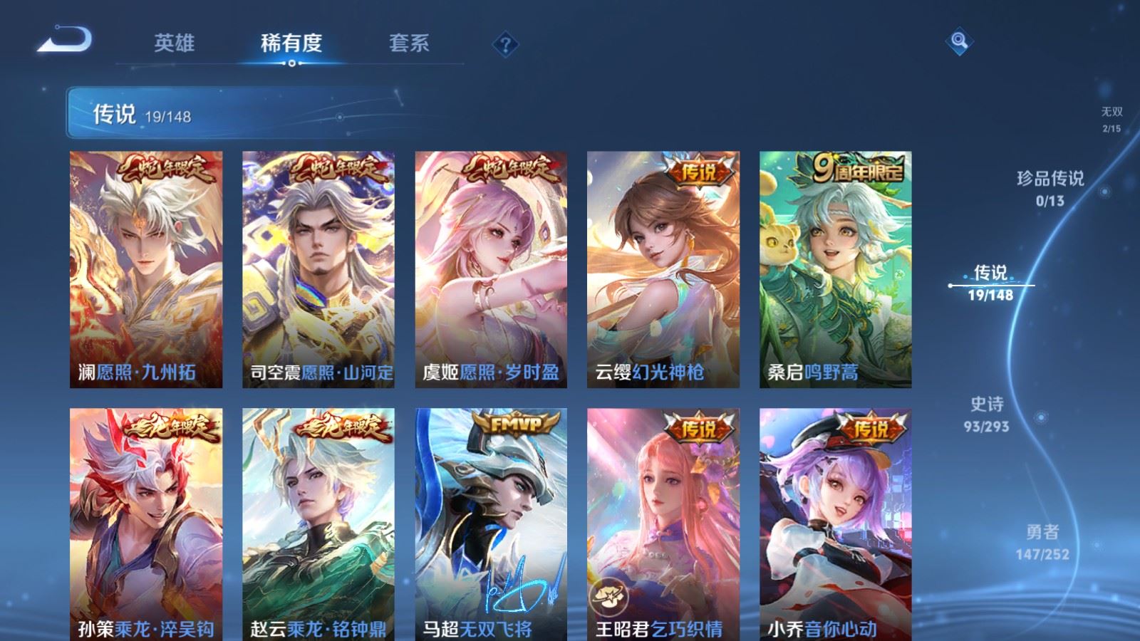 WZMMN4711825王者荣耀账号详情图10 WZMMN4711825王者荣耀账号详情图10