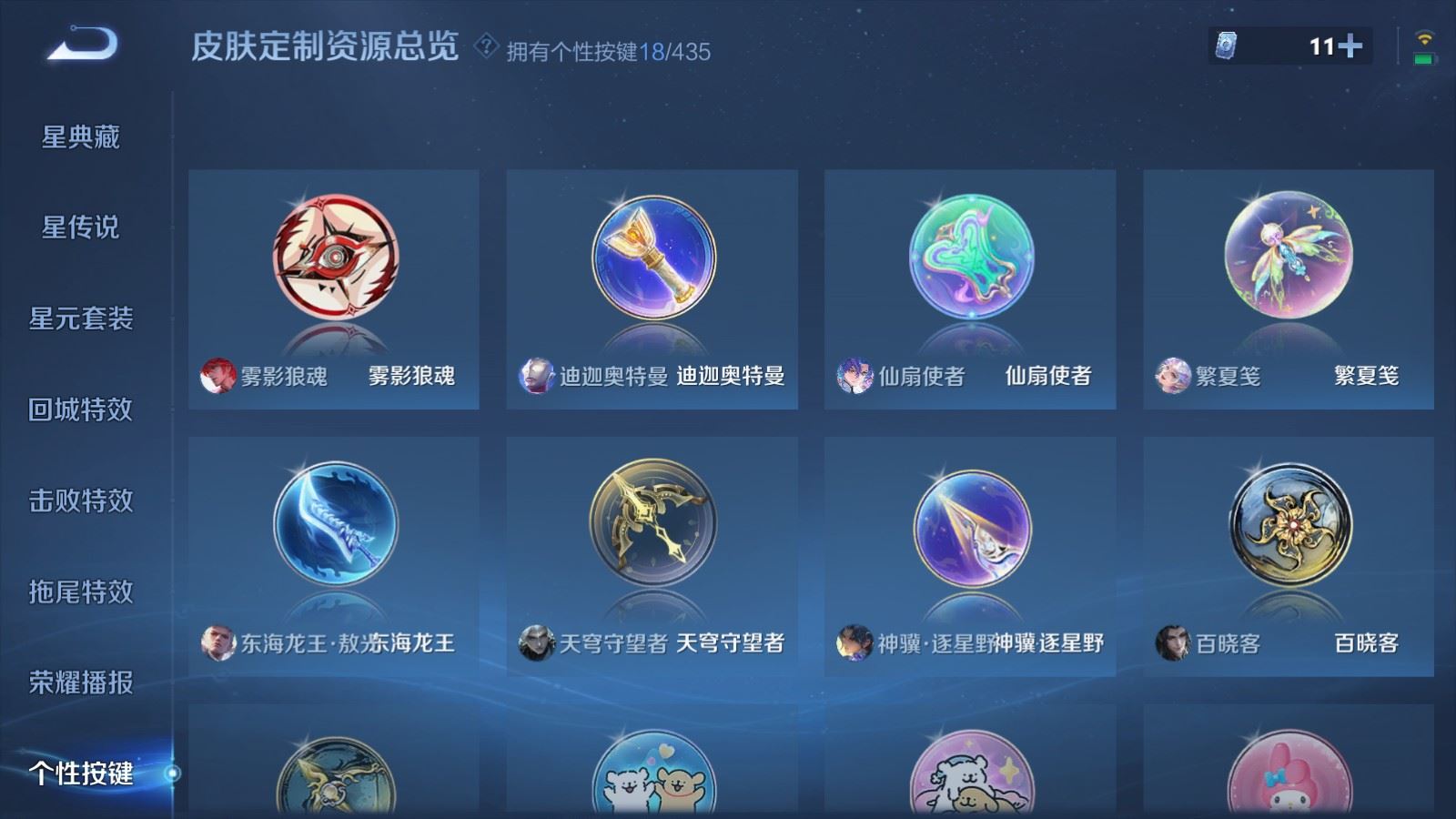WZLX4754589王者荣耀账号详情图27 WZLX4754589王者荣耀账号详情图27