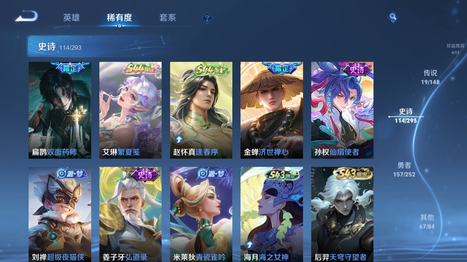 WZLX4754589王者荣耀账号详情图12 WZLX4754589王者荣耀账号详情图12