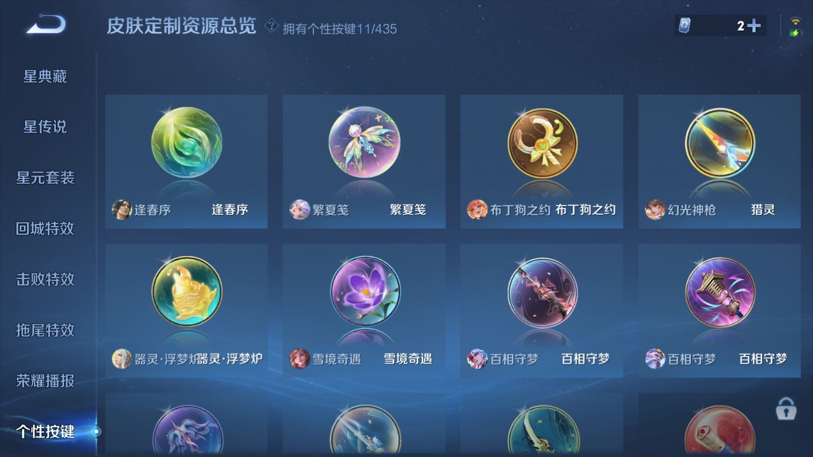 WZMMN4711825王者荣耀账号详情图25 WZMMN4711825王者荣耀账号详情图25