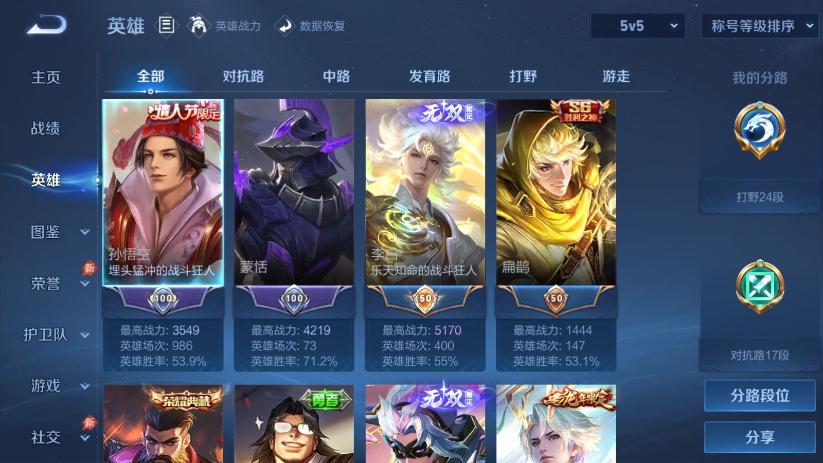WZLX4754612王者荣耀账号详情图3