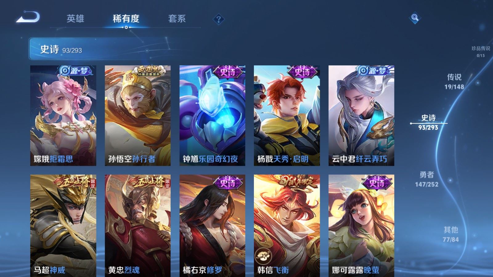 WZMMN4711825王者荣耀账号详情图16 WZMMN4711825王者荣耀账号详情图16