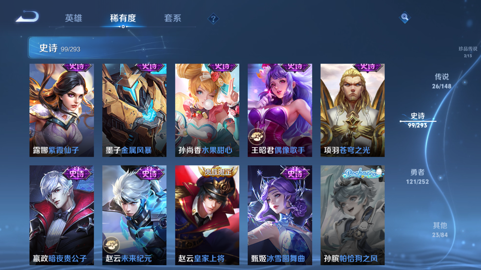 WZLX4754576王者荣耀账号详情图20