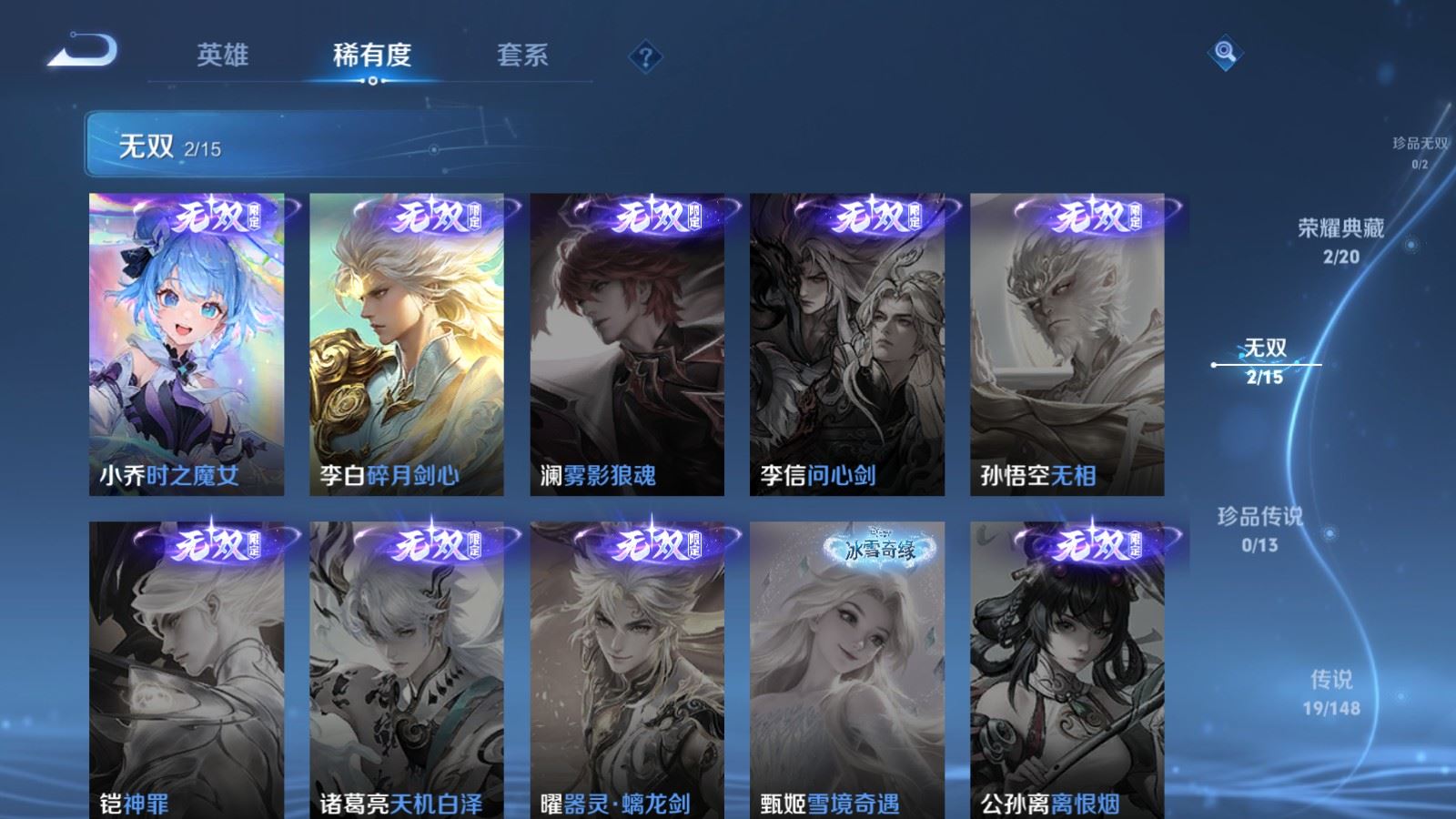 WZMMN4711825王者荣耀账号详情图9 WZMMN4711825王者荣耀账号详情图9
