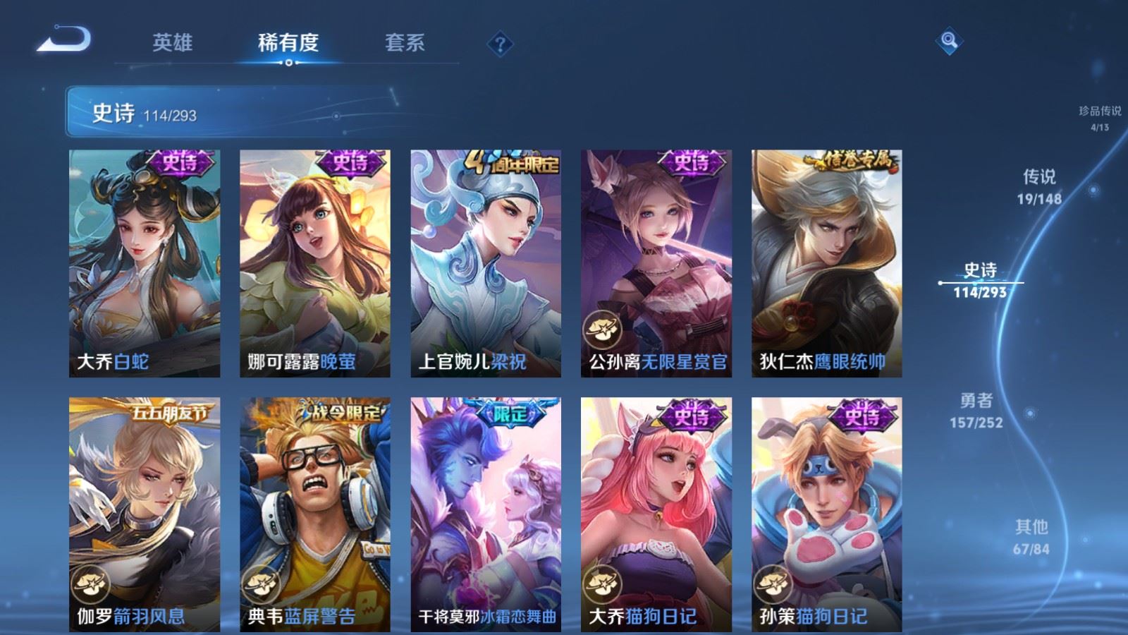 WZLX4754589王者荣耀账号详情图18 WZLX4754589王者荣耀账号详情图18