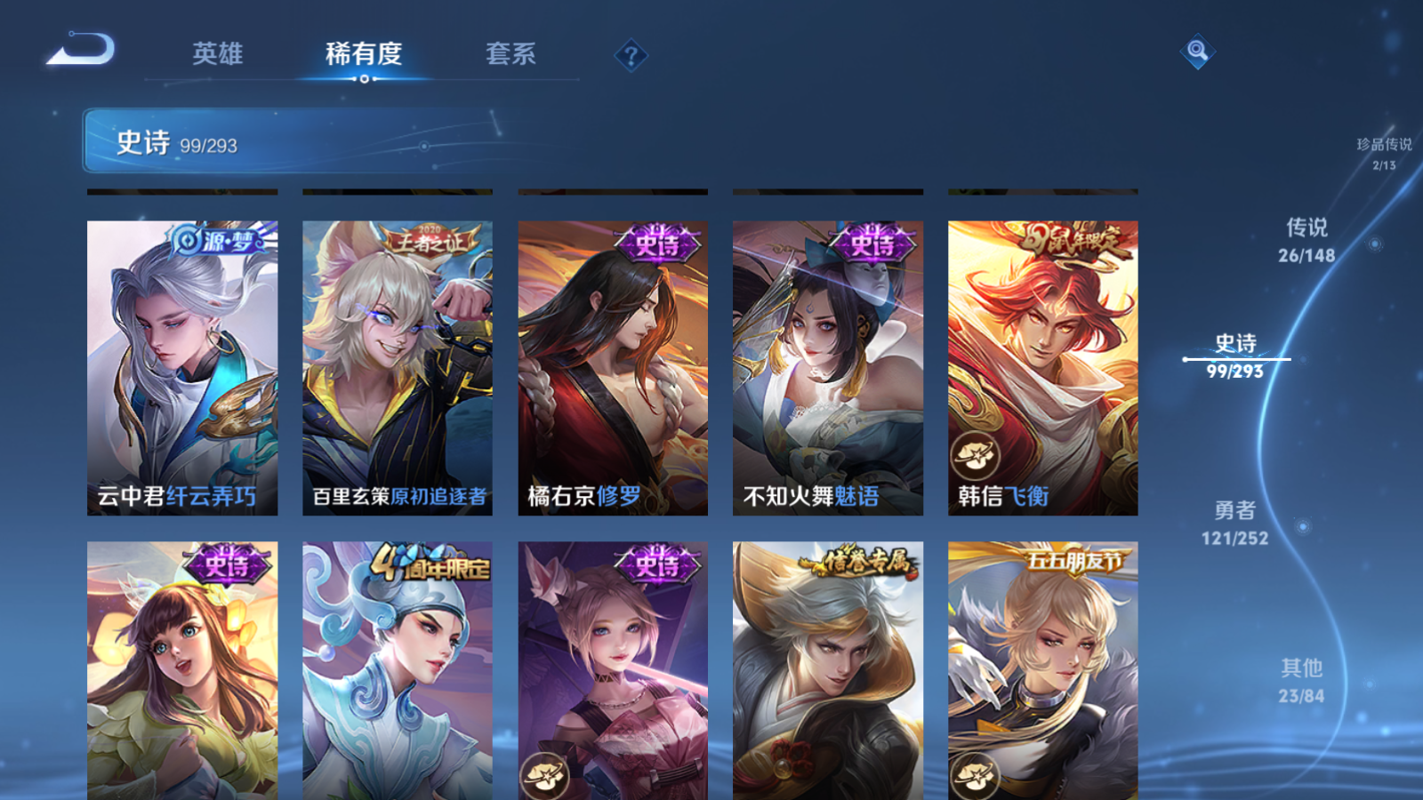 WZLX4754576王者荣耀账号详情图16