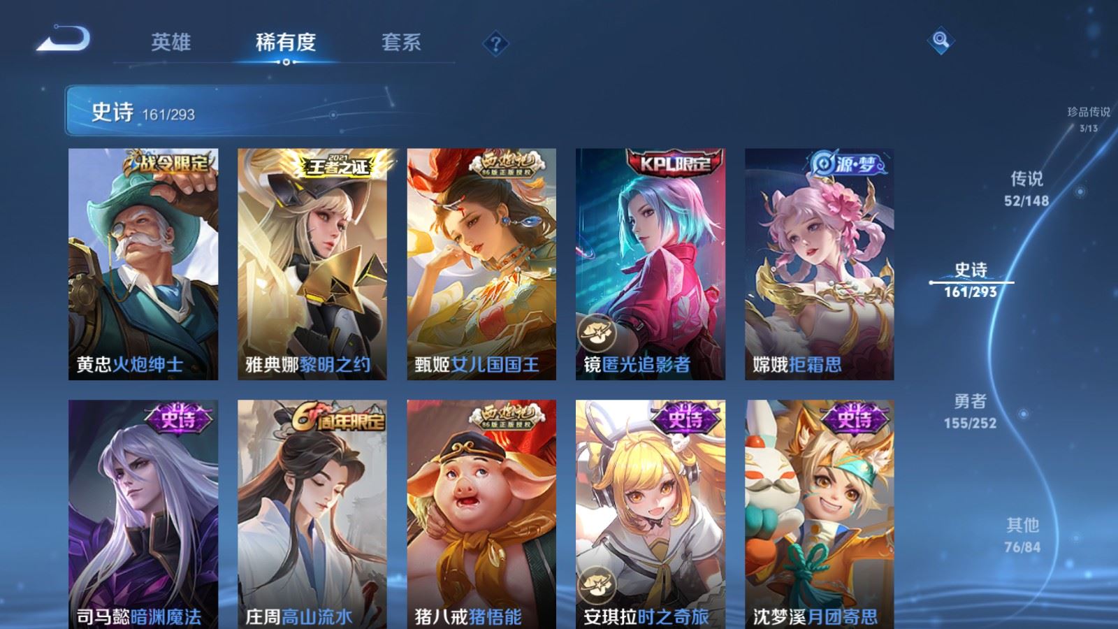 WZLX4754601王者荣耀账号详情图22