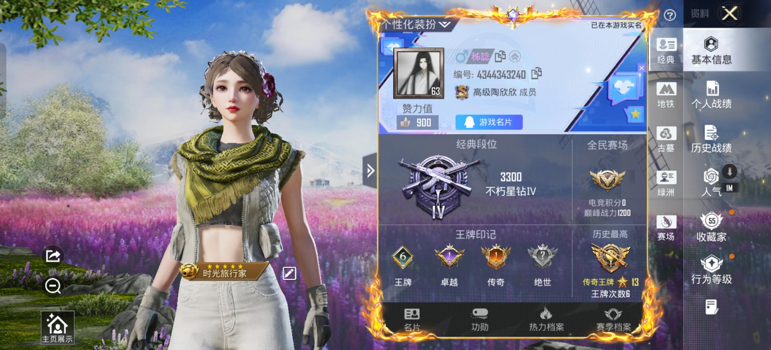 账号详情图片
