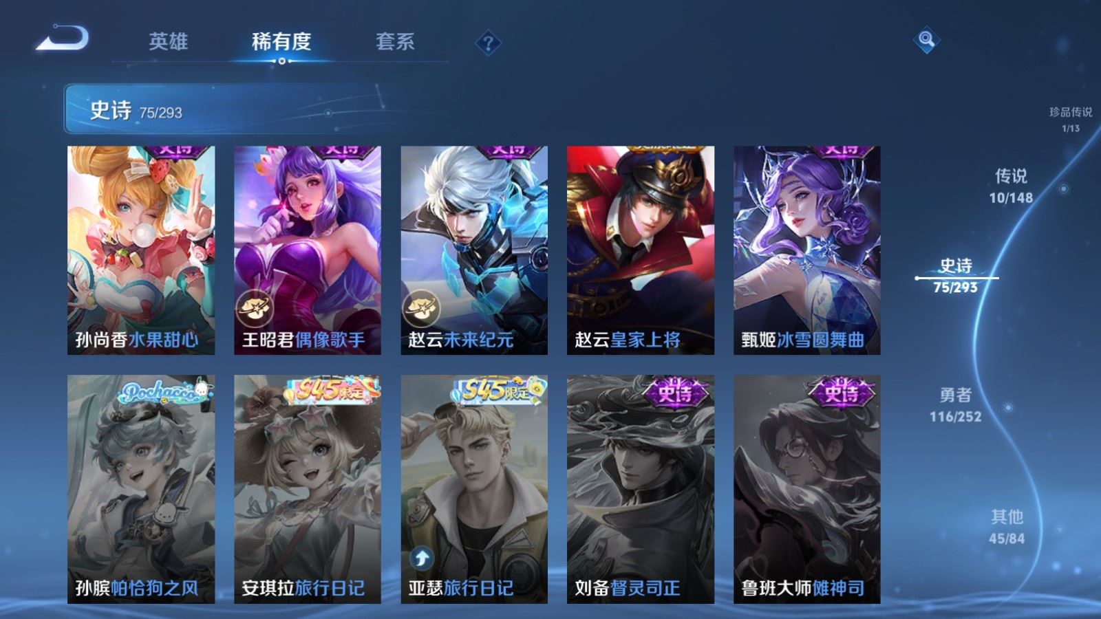 WZMMN4732202王者荣耀账号详情图18