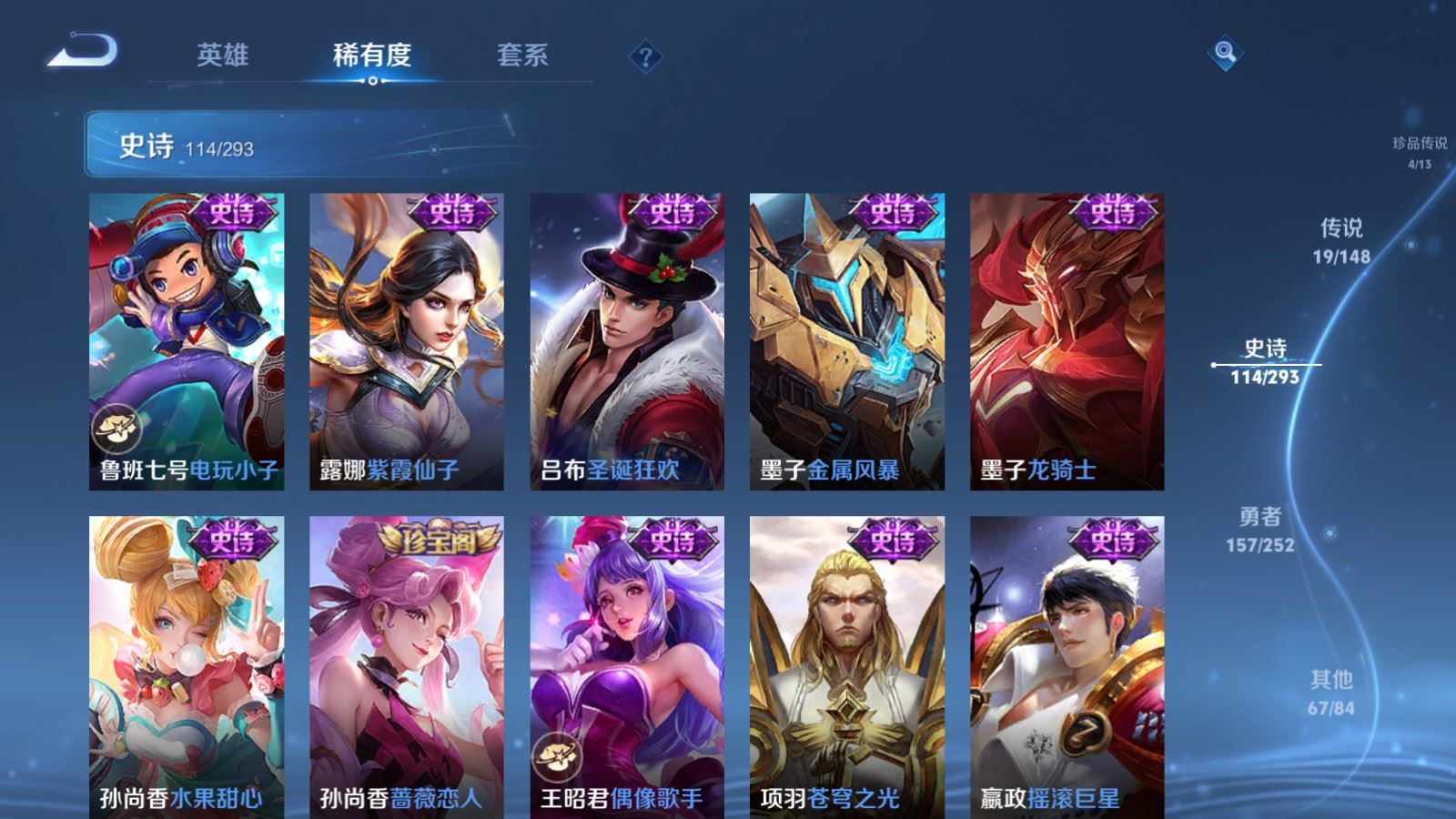 WZLX4754589王者荣耀账号详情图22 WZLX4754589王者荣耀账号详情图22