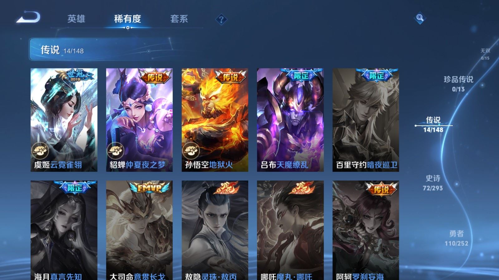 WZMMN4713589王者荣耀账号详情图10 WZMMN4713589王者荣耀账号详情图10
