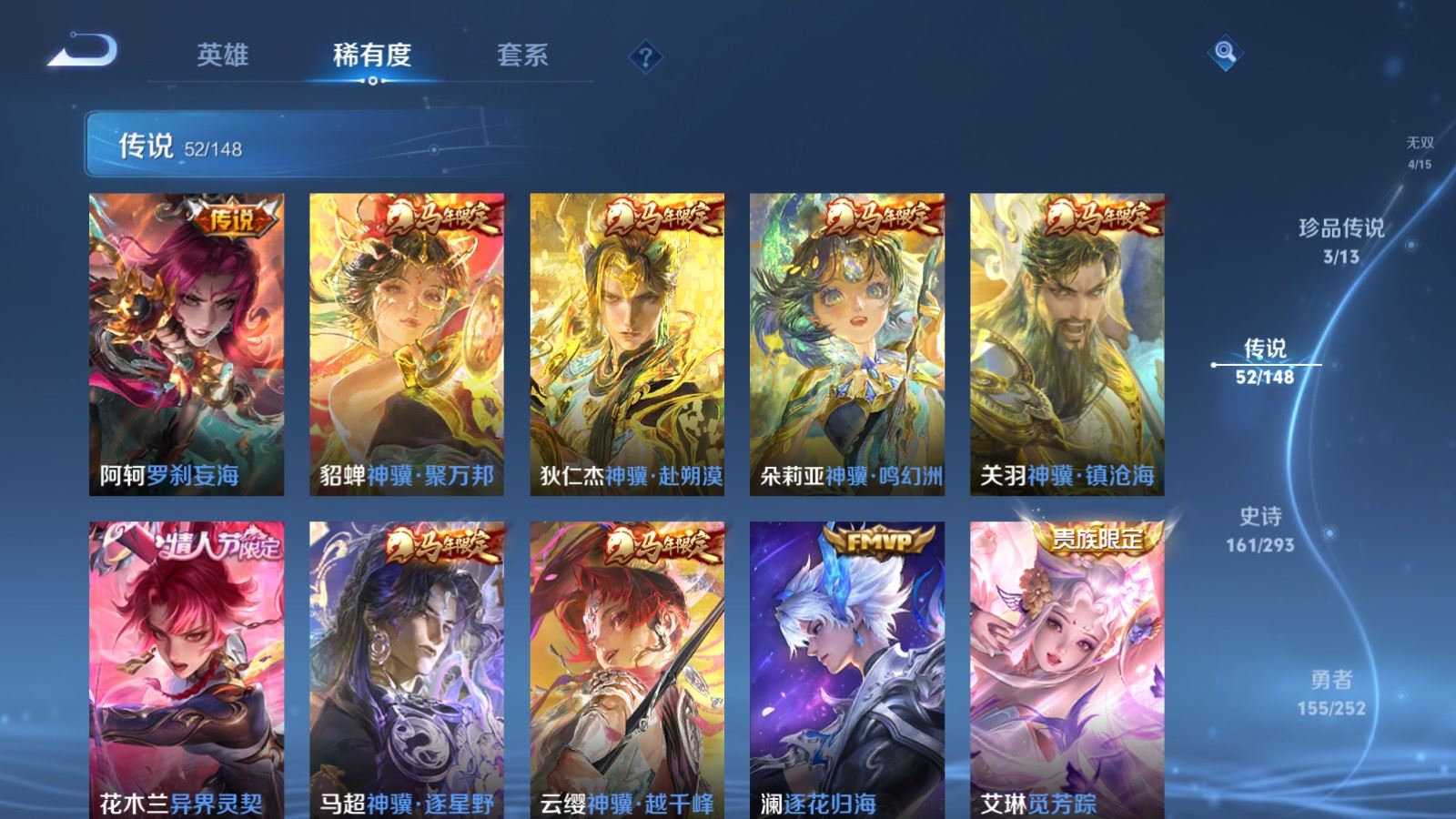 WZLX4754601王者荣耀账号详情图10