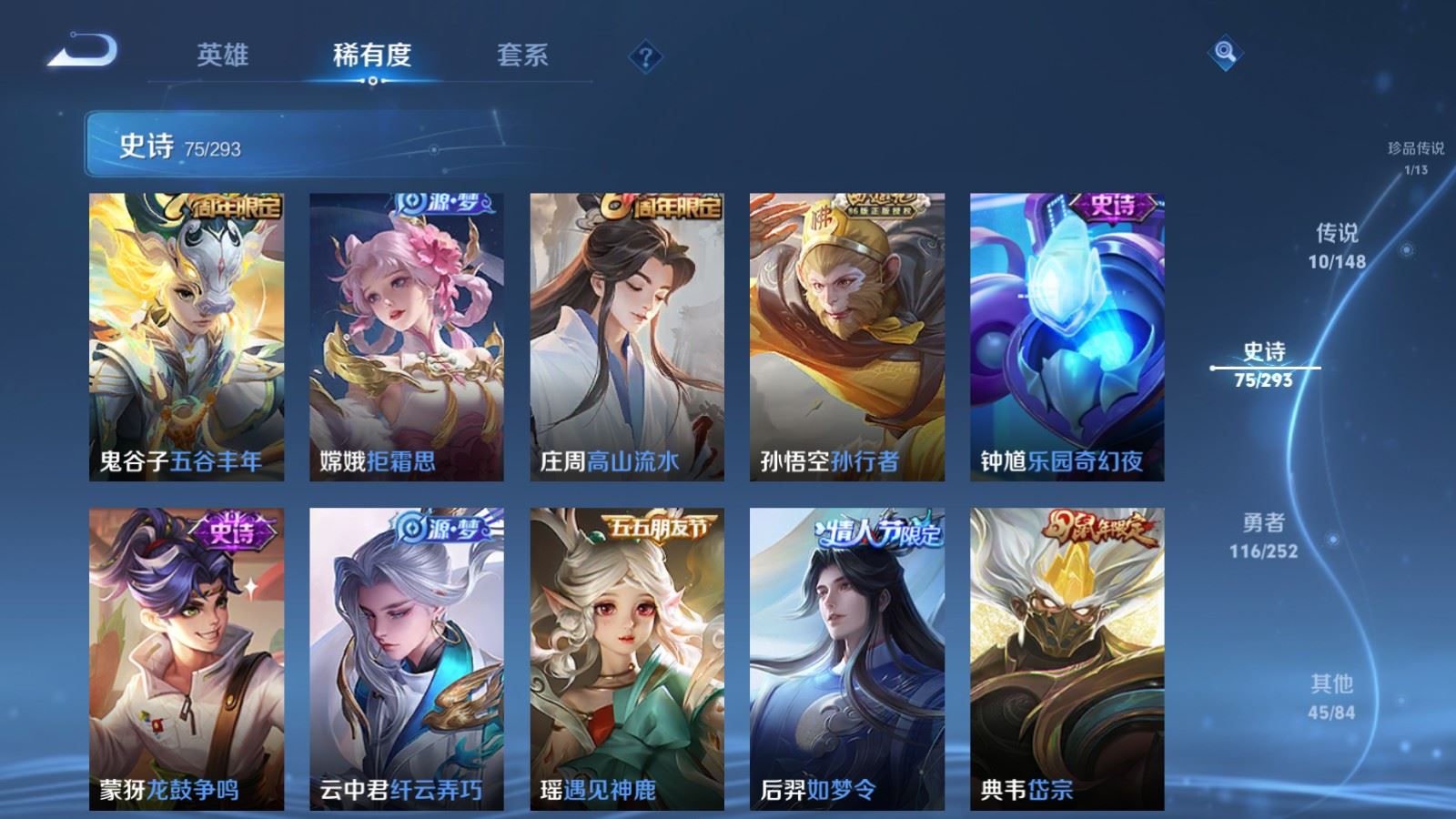 WZMMN4732202王者荣耀账号详情图14
