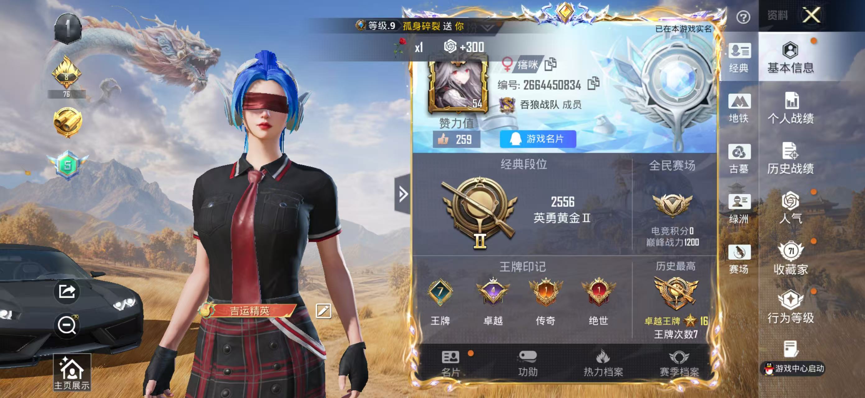 账号详情图片