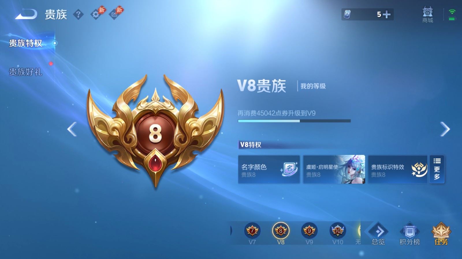 WZMMN4713589王者荣耀账号详情图19 WZMMN4713589王者荣耀账号详情图19