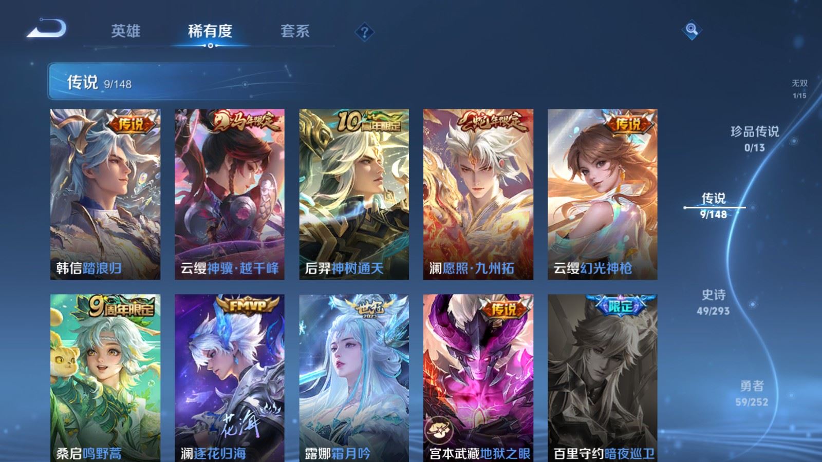 WZMMN4713592王者荣耀账号详情图10