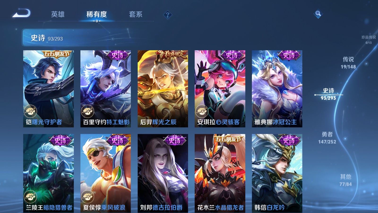 WZMMN4711825王者荣耀账号详情图18 WZMMN4711825王者荣耀账号详情图18