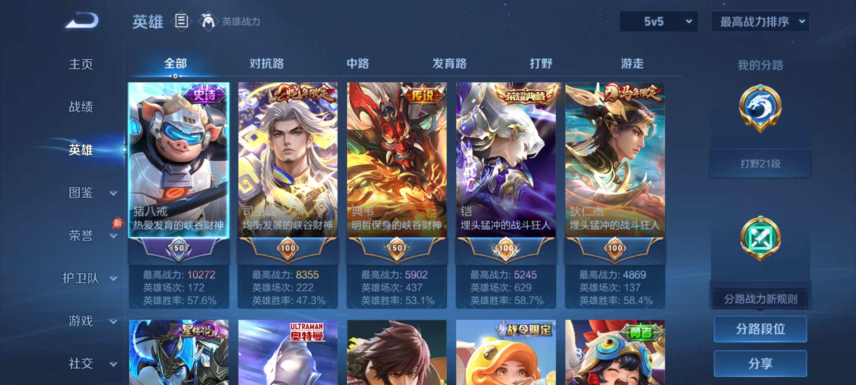 WZMMN4706314王者荣耀账号详情图2 WZMMN4706314王者荣耀账号详情图2