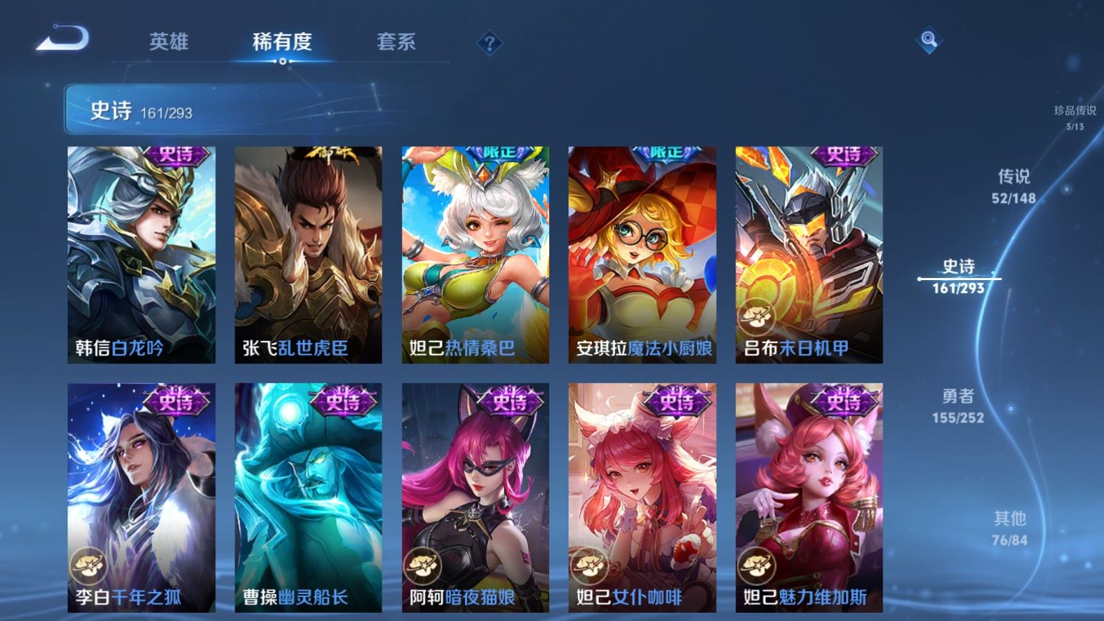 WZLX4754601王者荣耀账号详情图29