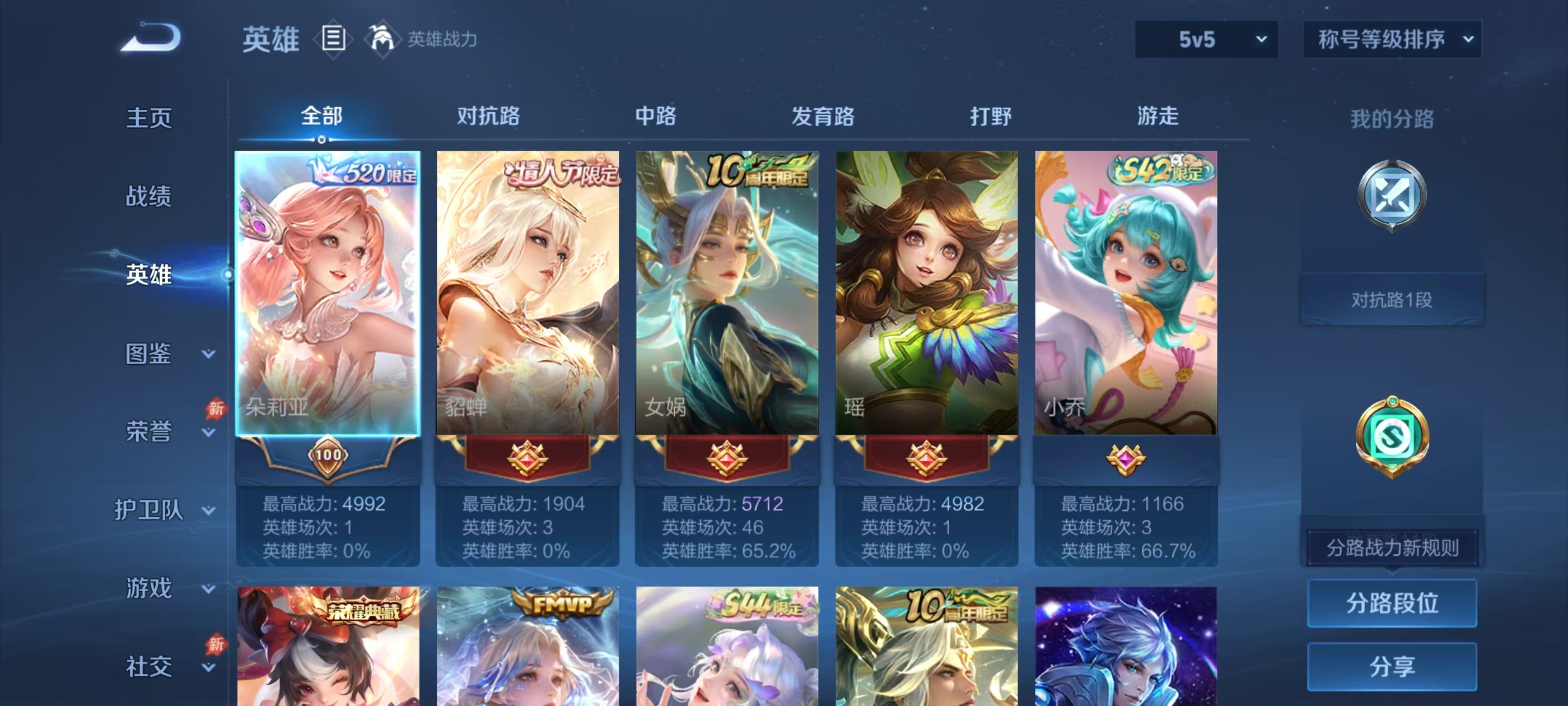 WZMMN4706252王者荣耀账号详情图2
